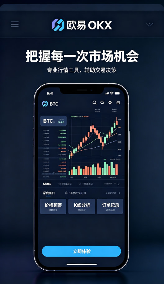 app欧交易所安全配图